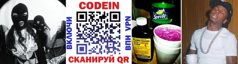 Кодеин Purple Drank  Октябрьск 