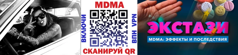 МДМА кристаллы  как найти   Октябрьск 