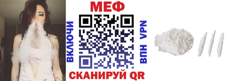 МЕФ мяу мяу Октябрьск
